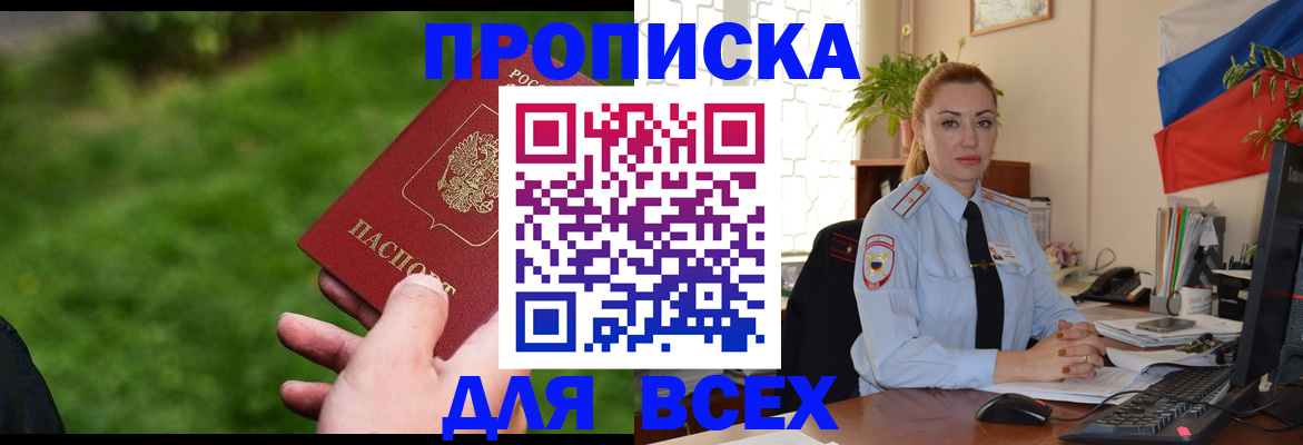 регистрация для дет. сада в России