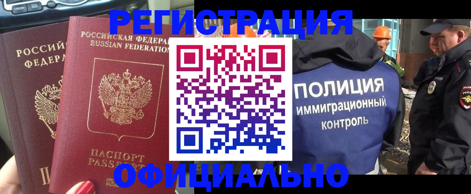 прописка для кредита в России